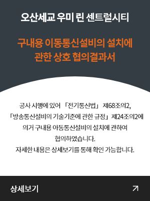 구내이동통신협약