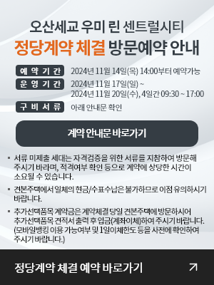 정당계약방문자예약